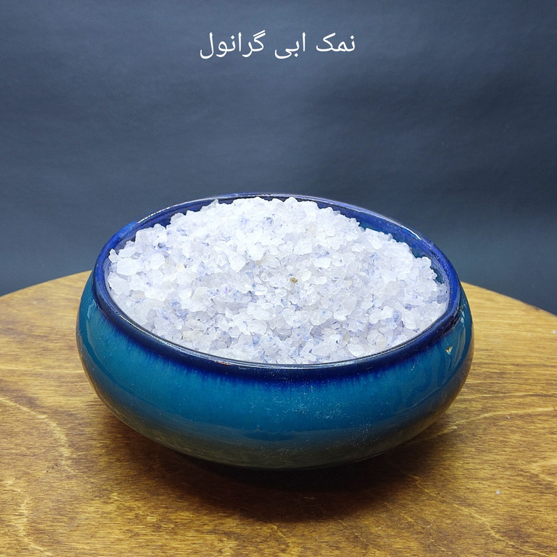 نمک آبی درجه دو سمنان یک کیلویی