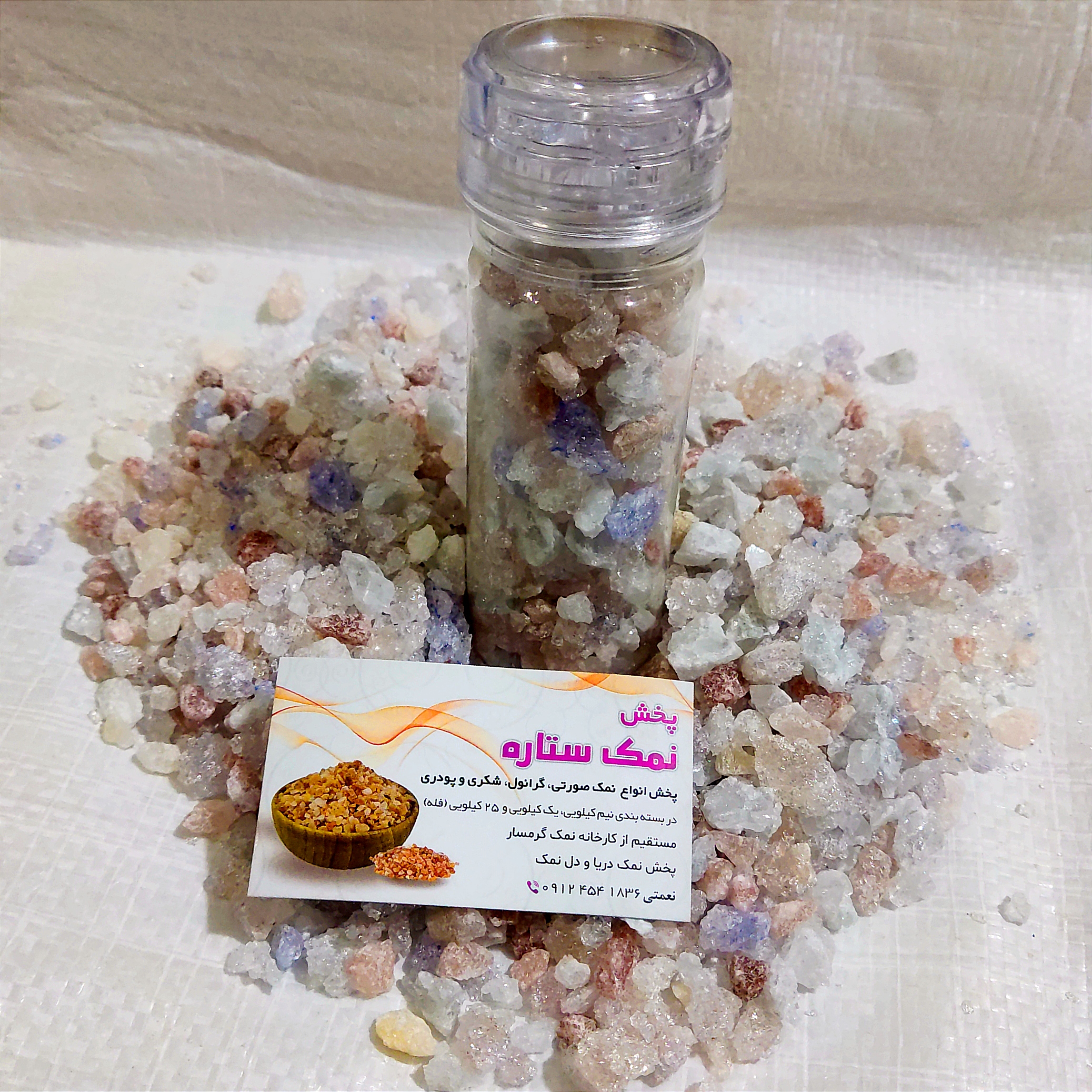 نمکساب میکس ۴ نوع نمک ( نمک آبی، صورتی،دلنمک، خاکستری)