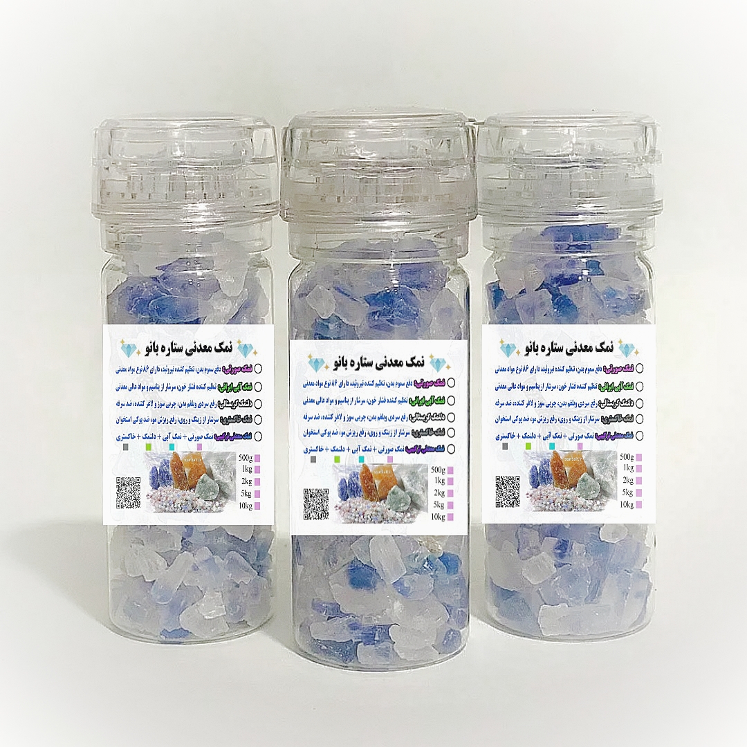 نمکسابنمک آبی کریستال ۱۰۰ گرمی ( نمک آبی کریستال با نمکساب)