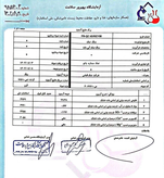 سنگ نمک آبی یک کیلویی معمولی سمنان